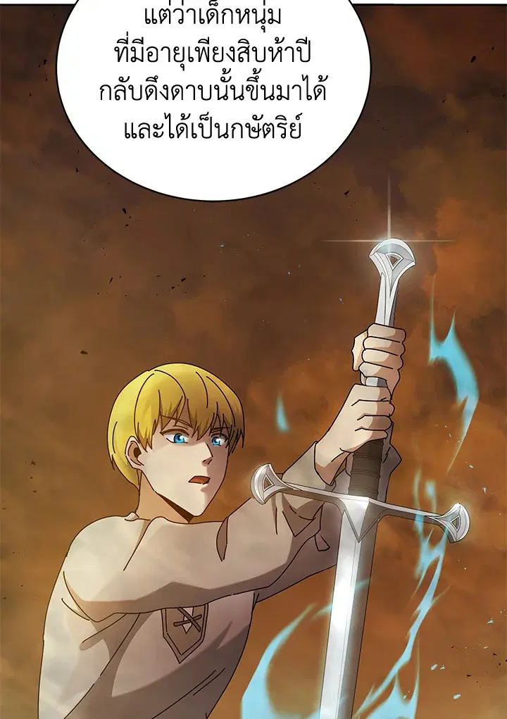 The Descent of the Demonic Master ตอนที่ 147 หน้า 72