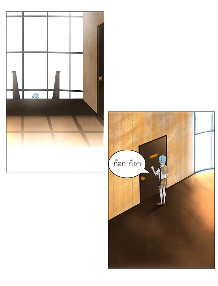 Tower of God ตอนที่ 103 หน้า 56