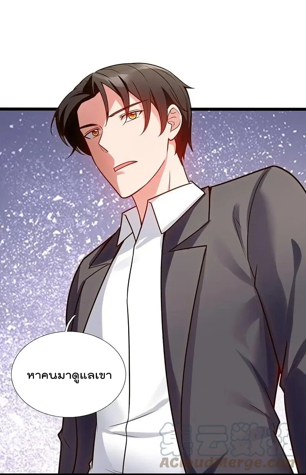 The Legend God of War in The City ตอนที่ 195 หน้า 5