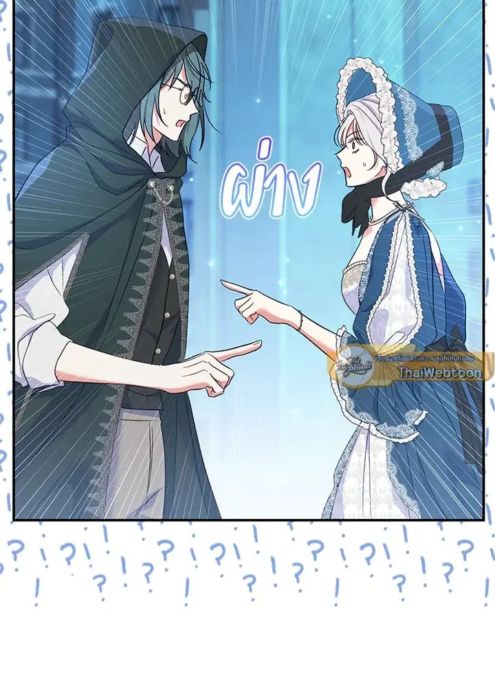 The Villain’s Match Is Too Perfect – คู่ดูตัวของนางร้ายเพอร์เฟกต์เกินไป ตอนที่ 53 หน้า 143