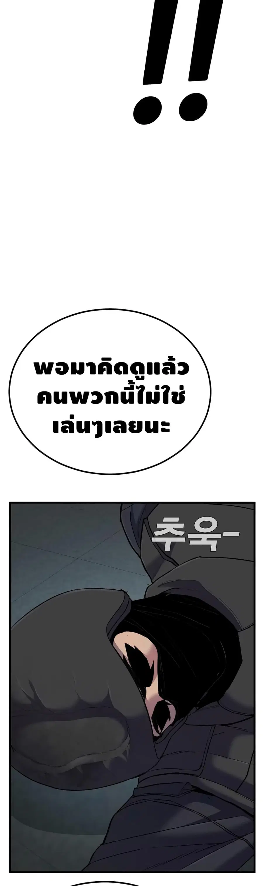 Manager Kim ตอนที่ 22 หน้า 37