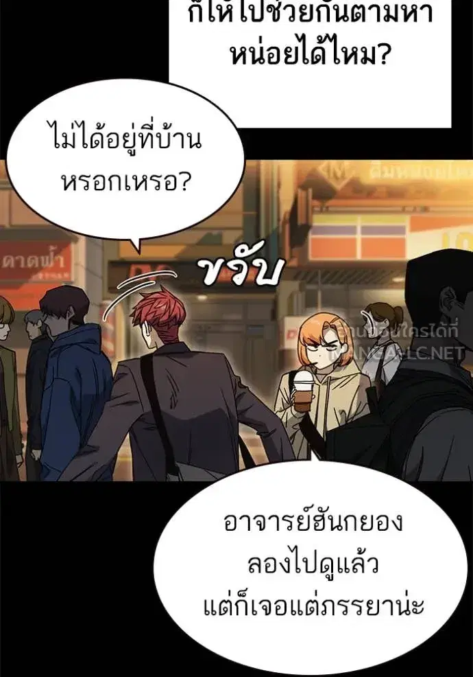 Study Group ตอนที่ 284 หน้า 46