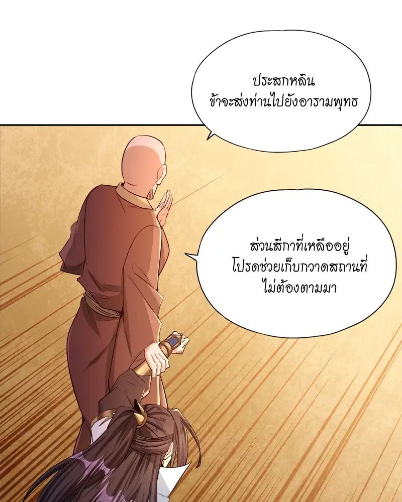 The Time of Rebirth ตอนที่ 114 หน้า 31
