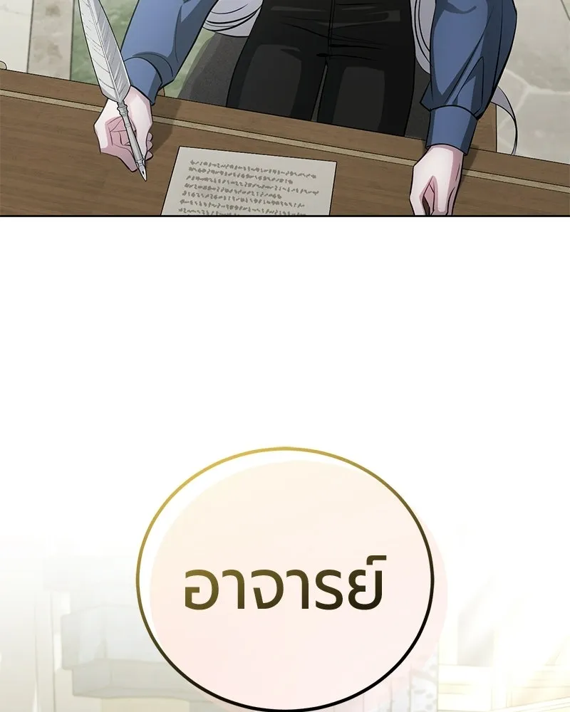 The Magic Tower’s Problem Child ตัวอันตรายแห่งหอคอยเวท ตอนที่ 38 หน้า 4