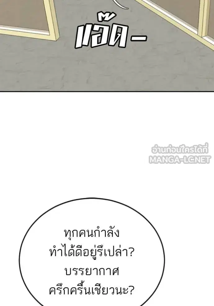 Bad Guy ตอนที่ 279 หน้า 11