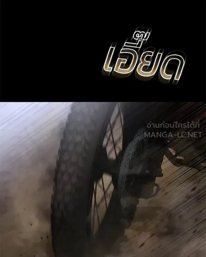 Baek XX ตอนที่ 152 หน้า 15