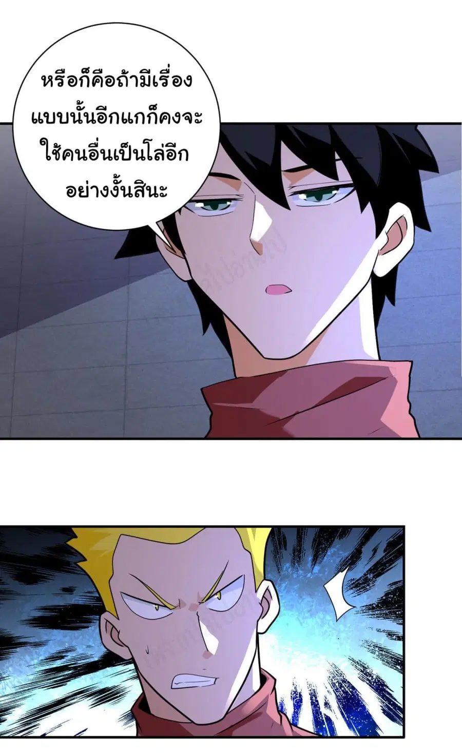 Apocalyptic Super System ตอนที่ 280 หน้า 13
