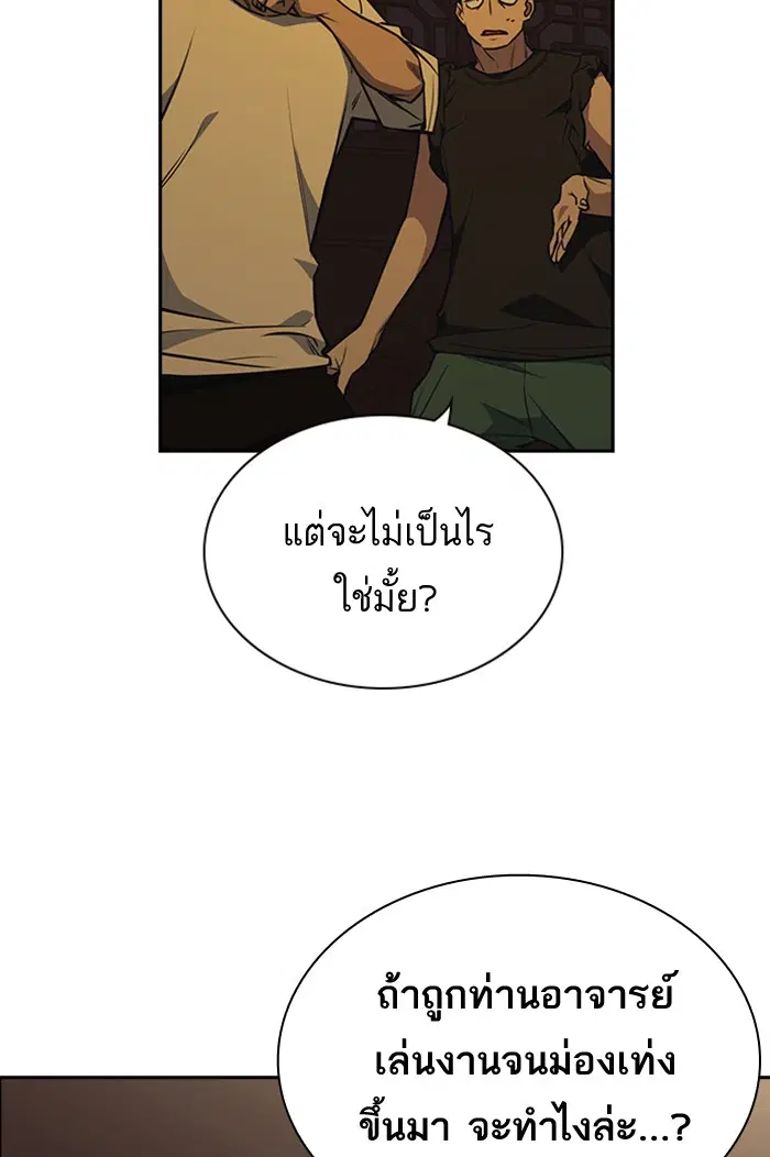 Study Group ตอนที่ 78 หน้า 97