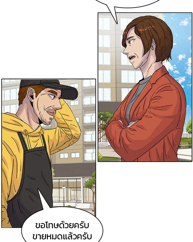 Kitchen Soldier ตอนที่ 30 หน้า 59