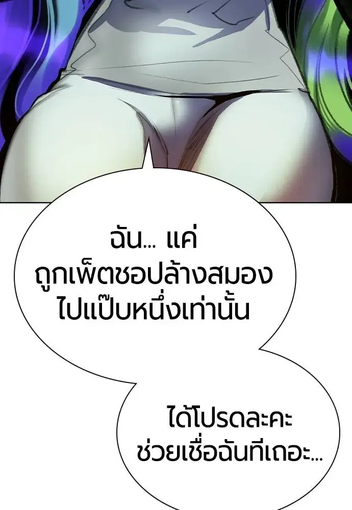 Jungle Juice ตอนที่ 134 หน้า 128