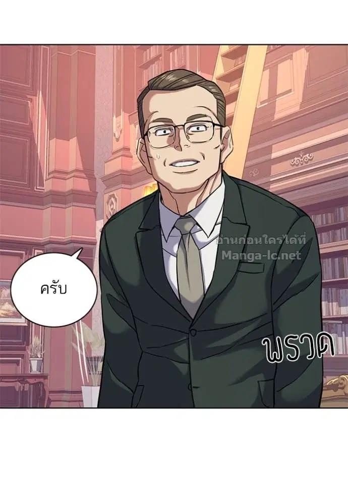 Reborn Rich ตอนที่ 86 หน้า 108