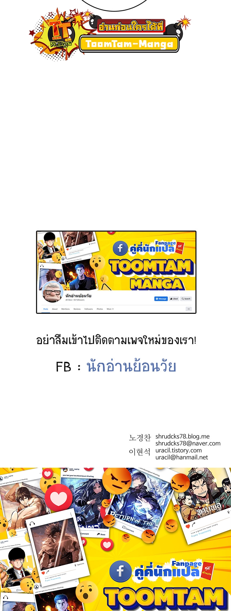 Peerless Dad ตอนที่ 285 หน้า 64