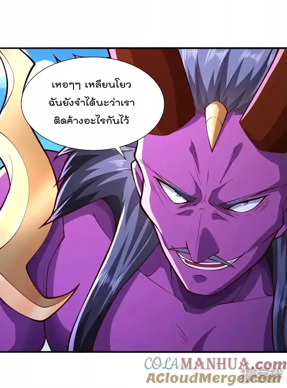I’m the Great Immortal ตอนที่ 642 หน้า 2