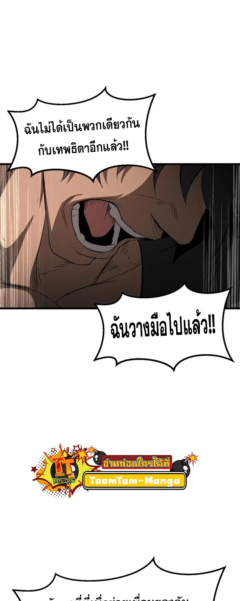 Survival Of Blade King ตอนที่ 196 หน้า 33