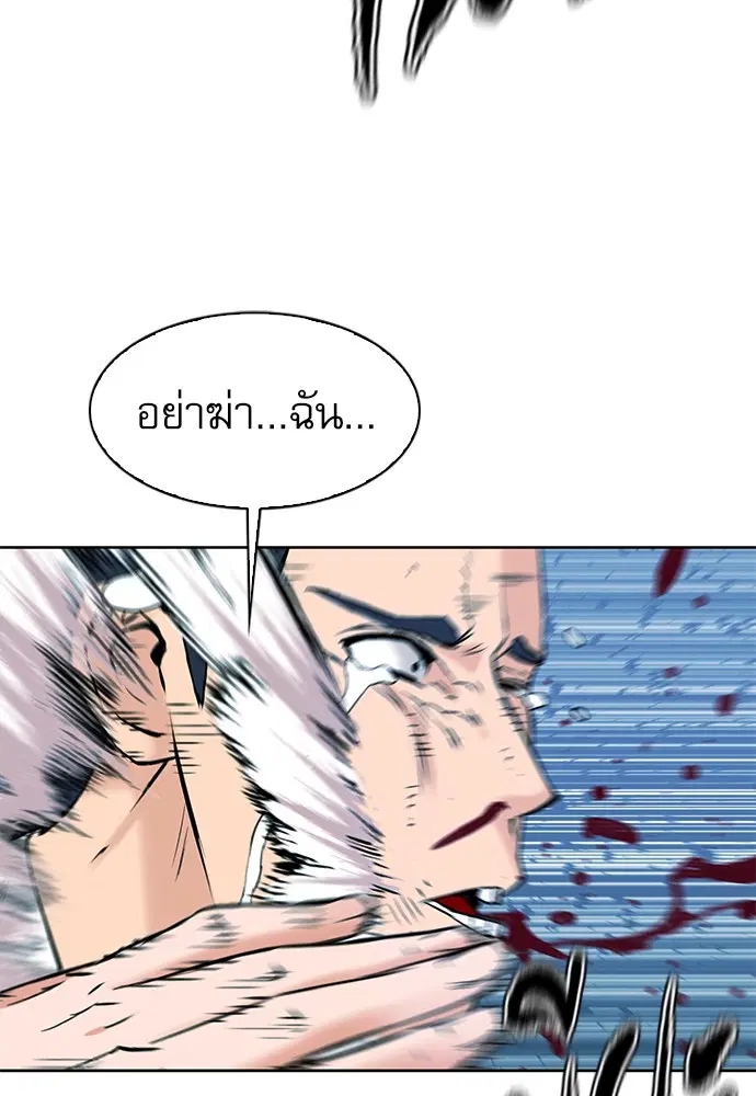 Seoul Station Druid ตอนที่ 13 หน้า 60