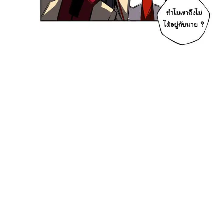 SuperNova ตอนที่ 19 หน้า 78