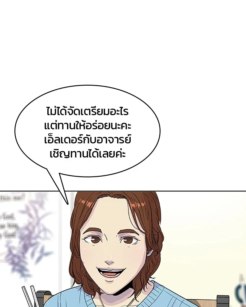 Kitchen Soldier ตอนที่ 52 หน้า 39