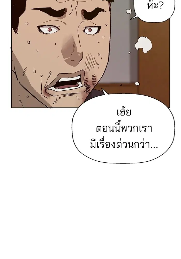 Weak Hero ตอนที่ 193 หน้า 108