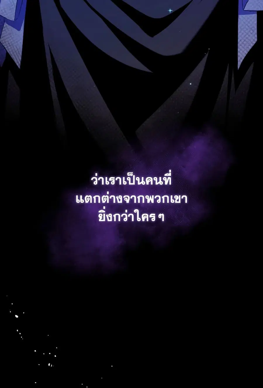 Can We Become a Family? ตอนที่ 116 หน้า 21