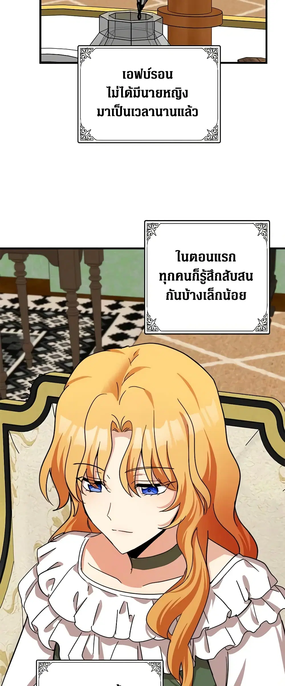 The Villainess Lives Again ตอนที่ 63 หน้า 19