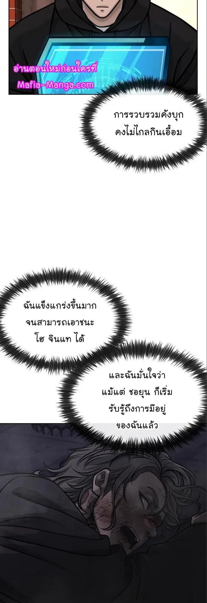 Quest Supremacy ตอนที่ 114 หน้า 45
