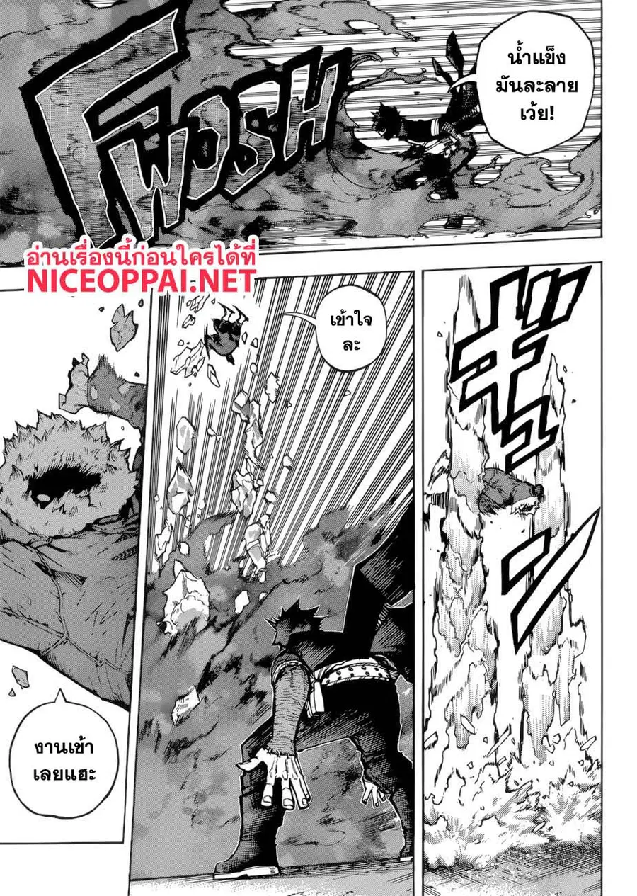 My Hero Academia ตอนที่ 228 หน้า 4