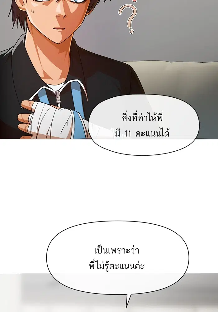 Random Chat ตอนที่ 287 หน้า 47