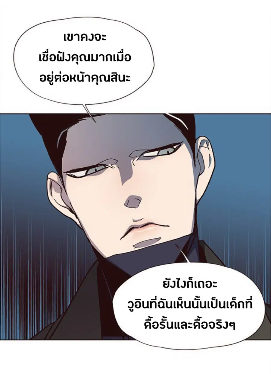 Eleceed ตอนที่ 37 หน้า 11