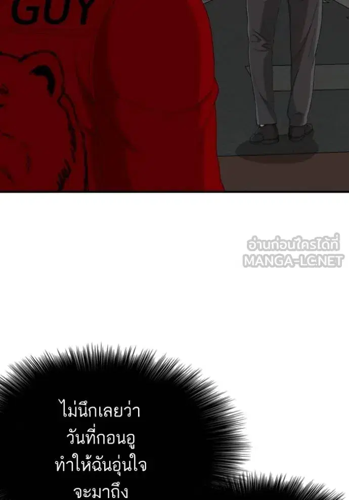 Bad Guy ตอนที่ 249 หน้า 63