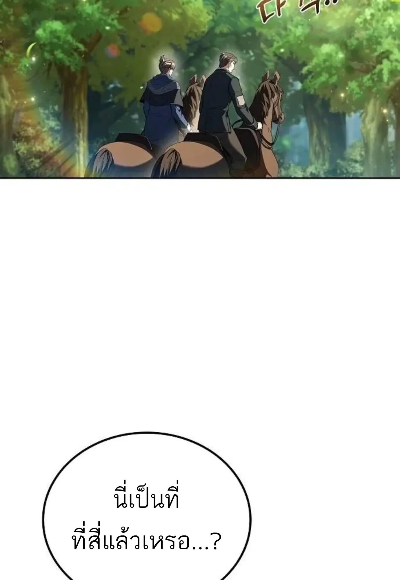 A Wizard’s Restaurant ตอนที่ 149 หน้า 28