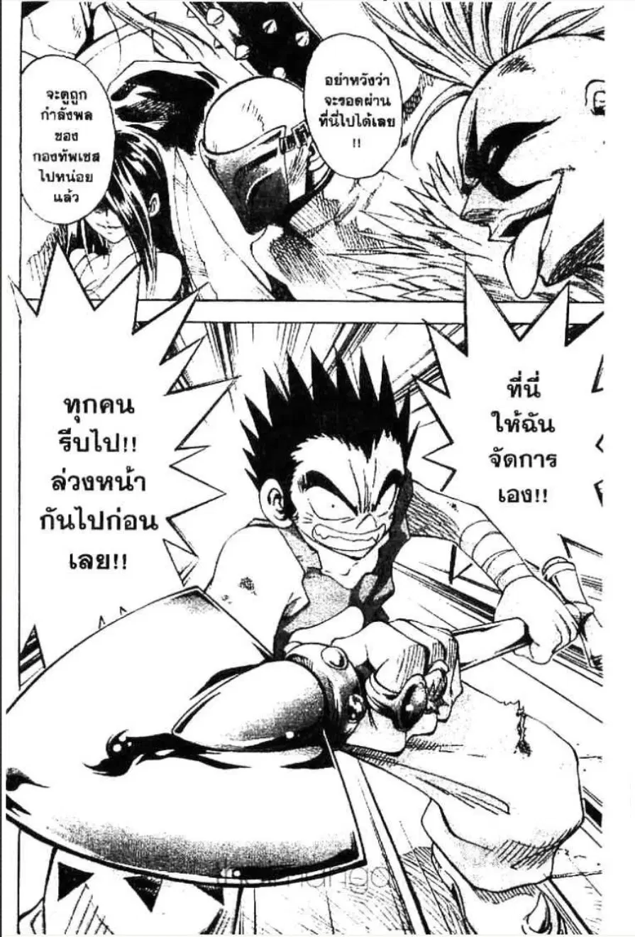 MÄR ตอนที่ 150 หน้า 11