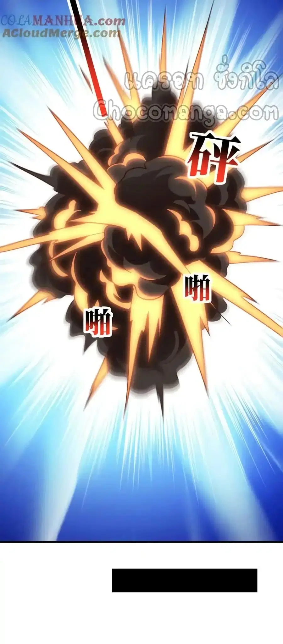 High Energy Strikes ตอนที่ 296 หน้า 18
