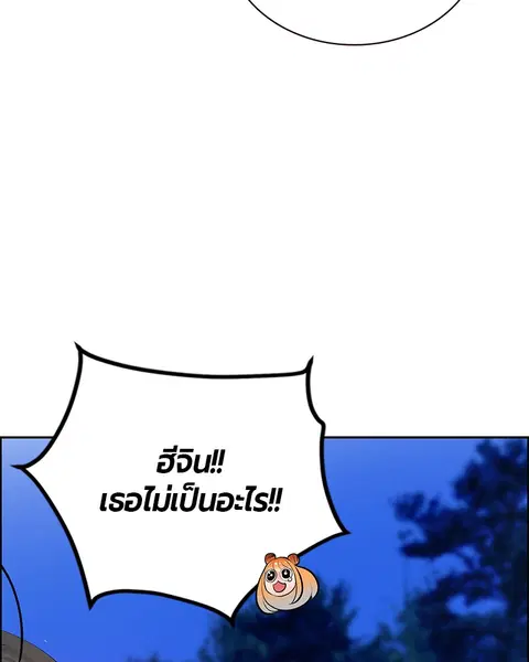Jungle Juice ตอนที่ 76 หน้า 147