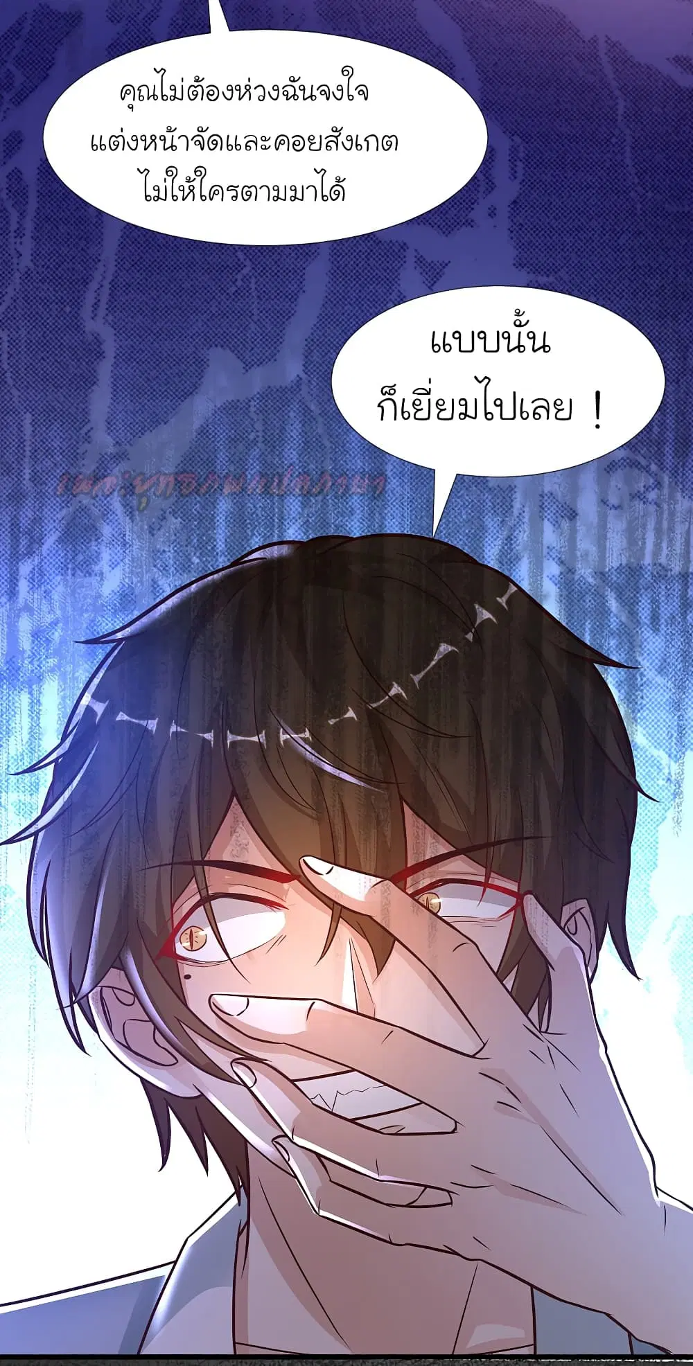 The Strongest Peach Blossom ตอนที่ 181 หน้า 15