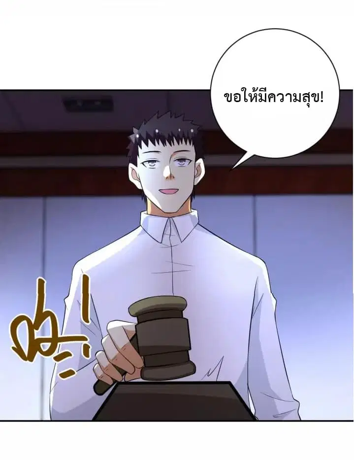 Apocalyptic Super System ตอนที่ 55 หน้า 32
