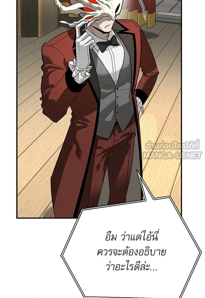 S-Class Hunter Heals with Monsters ฮันเตอร์ ระดับแกร่งกับฟาร์มมอนสเตอร์สุดป่วน ตอนที่ 45 หน้า 141