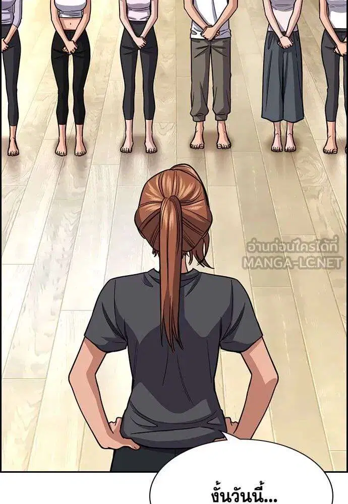 True Education ตอนที่ 255 หน้า 66