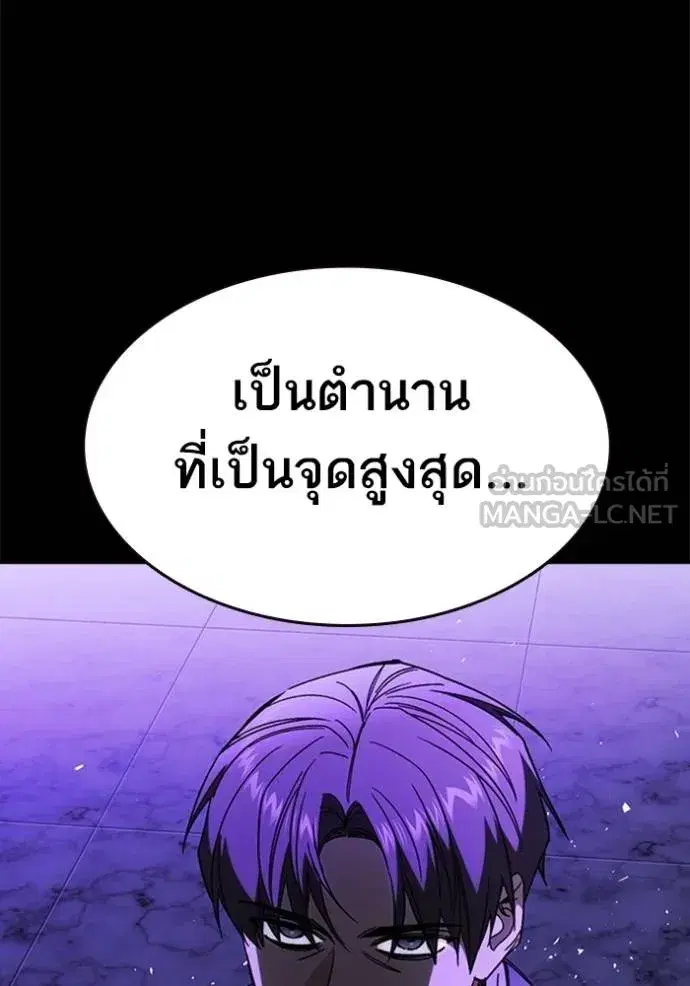 Study Group ตอนที่ 268 หน้า 127