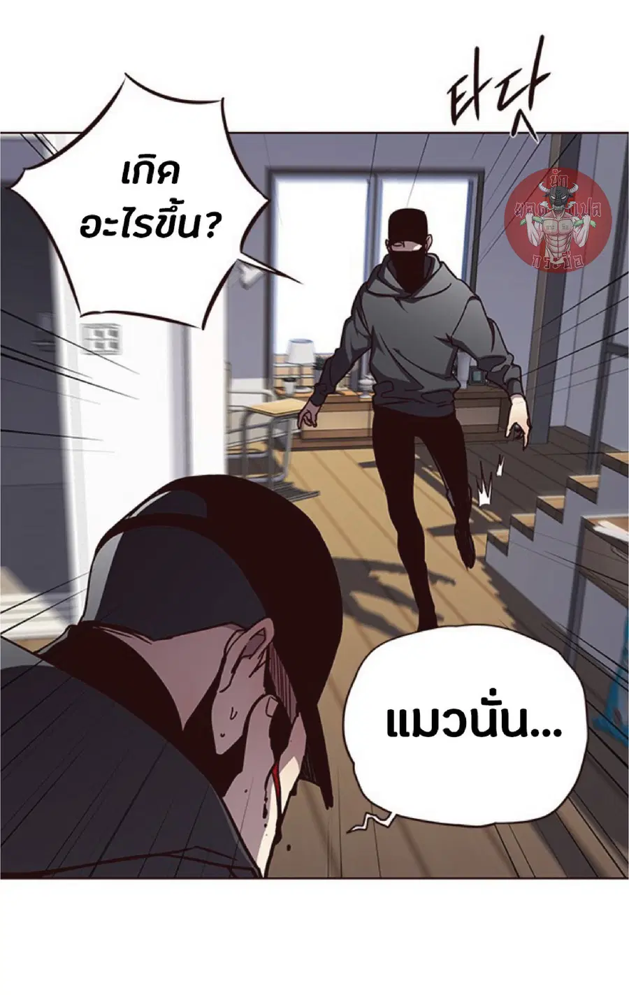 Eleceed ตอนที่ 58 หน้า 20