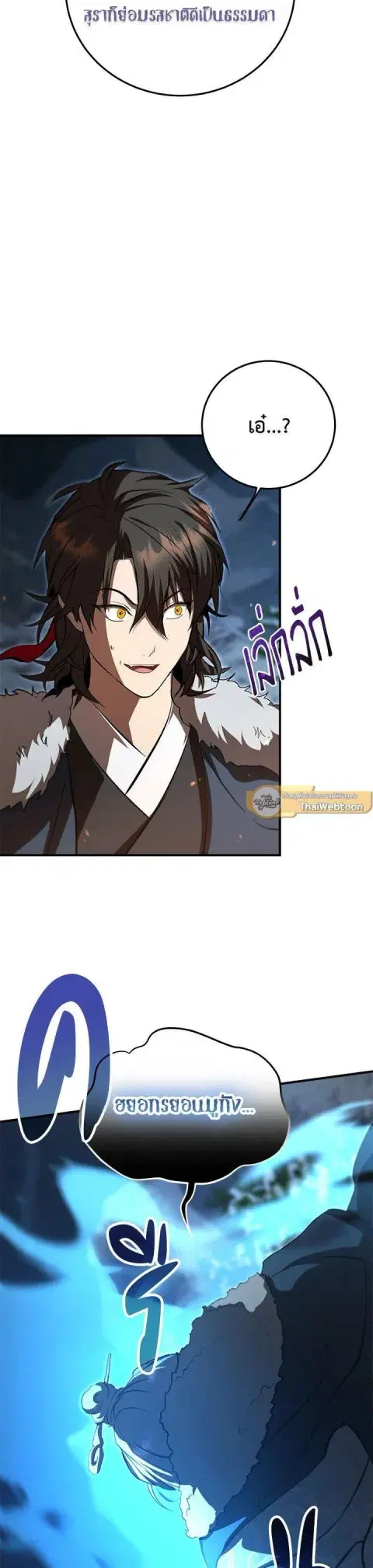 Path of the Shaman ตอนที่ 124 หน้า 35