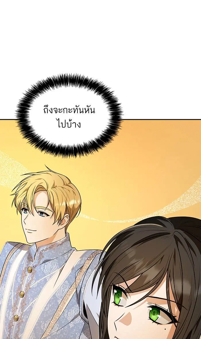 Sister I Am the Queen in This Life ตอนที่ 6 หน้า 18