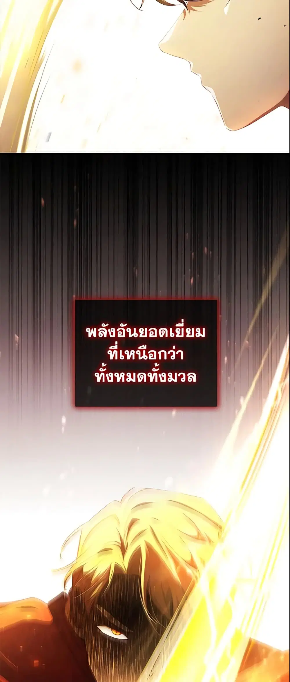 The Beloved Little Princess ตอนที่ 123 หน้า 17