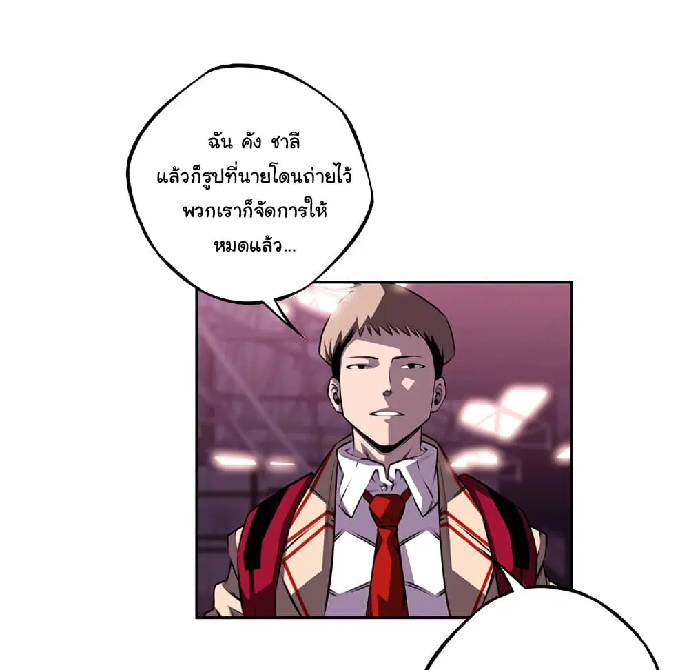 SuperNova ตอนที่ 107 หน้า 60