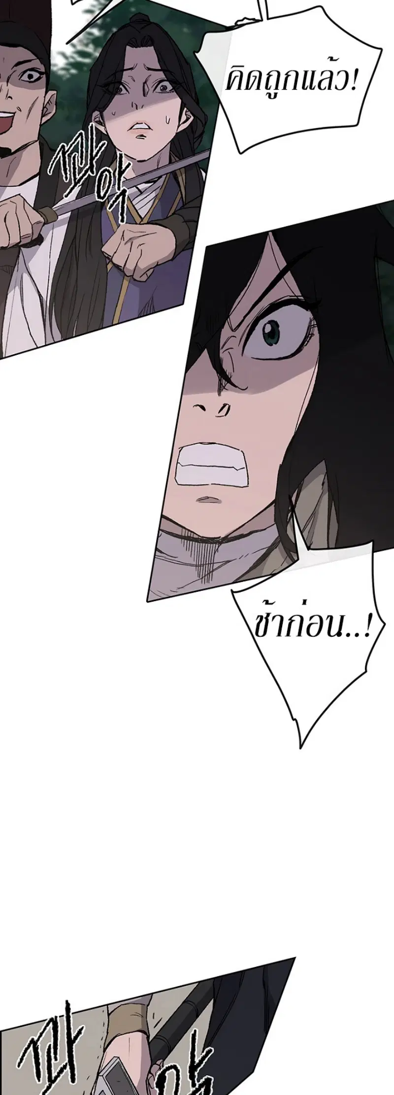 The Undefeatable Swordsman ตอนที่ 27 หน้า 30
