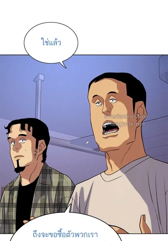 Reborn Rich ตอนที่ 92 หน้า 102