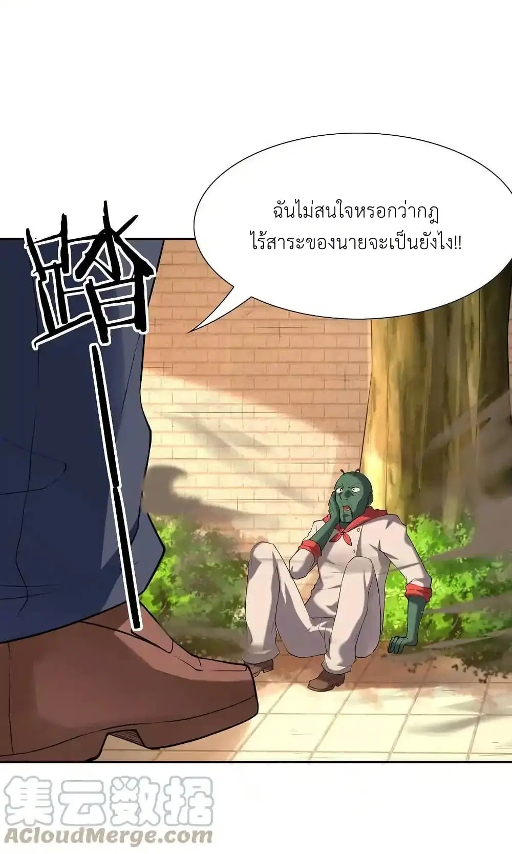 My Harem Is Entirely Female Demon Villains ตอนที่ 45 หน้า 61