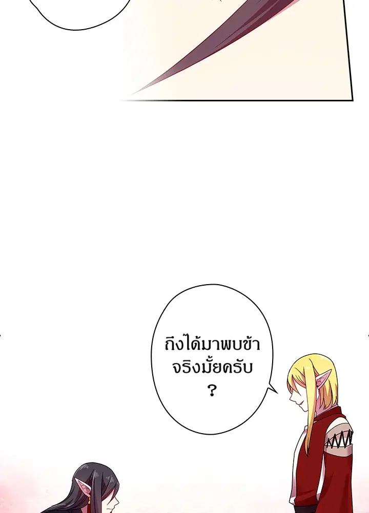Satan’s Bride ตอนที่ 39 หน้า 67