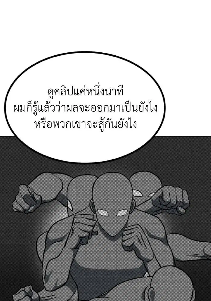 King of the Octagon ตอนที่ 118 หน้า 34
