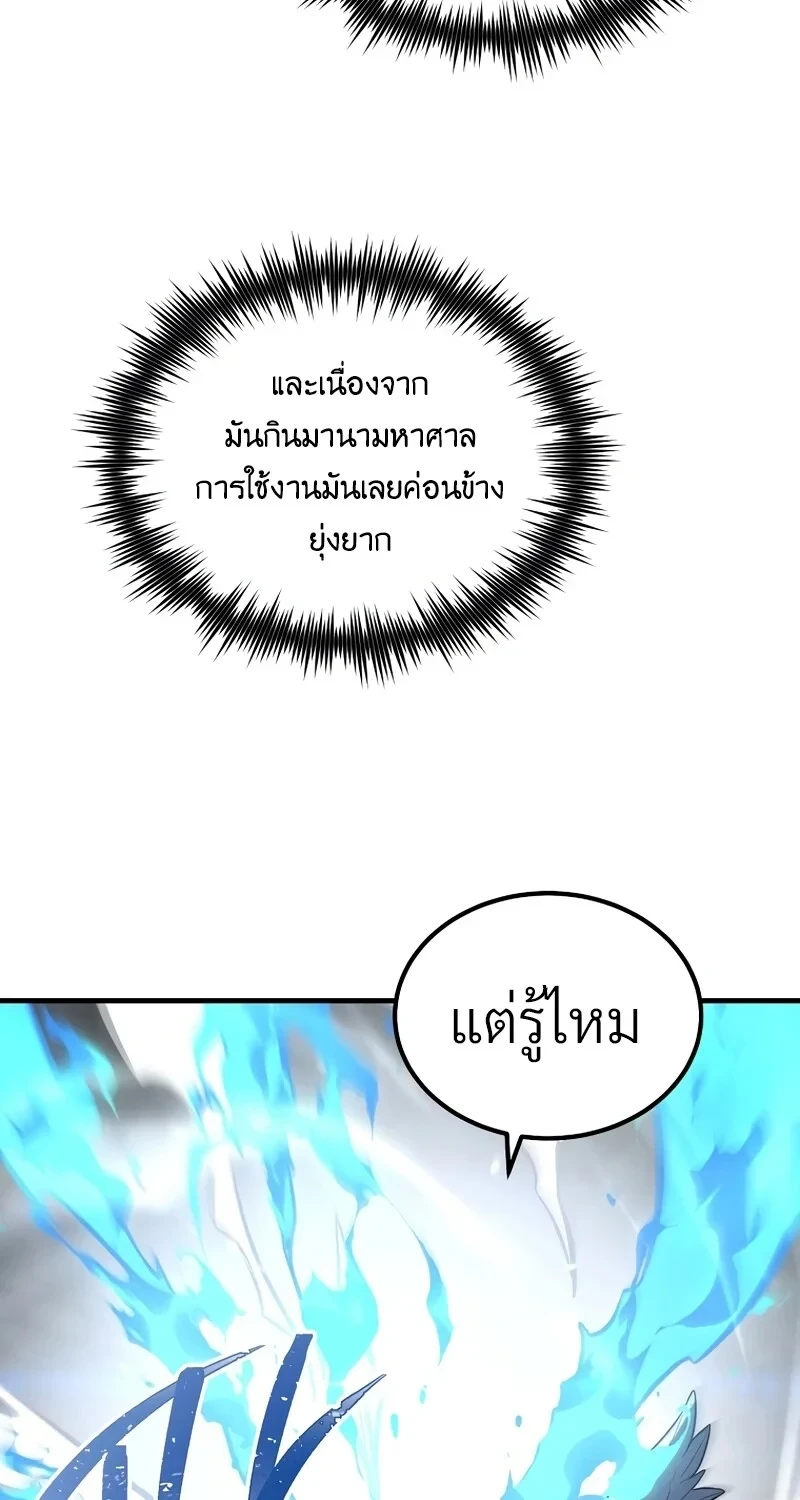 The Hero Returns ตอนที่ 137 หน้า 62
