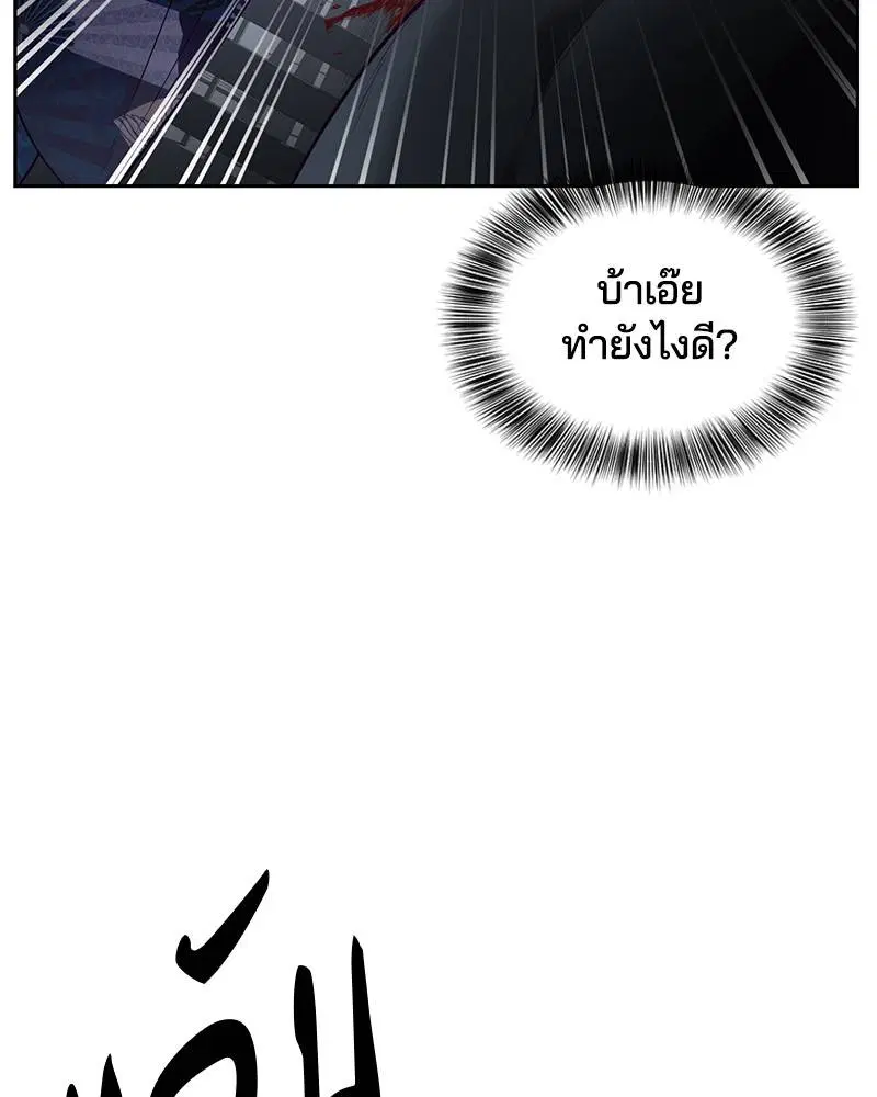 The Boy of Death ตอนที่ 118 หน้า 159